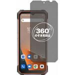360度 のぞき見防止 プライバシー フィルム Blackview BL8800 対応 保護フィルム 覗き見防止 互換品 メディアカバーマーケット 360度 のぞき見防止 プライバシー フィルム Blackview BL8800 対応 保護フィルム 覗き見防止 互換品 メディアカバーマーケット