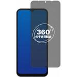 360度 のぞき見防止 プライバシー フィルム Blackview WAVE 6C 対応 保護フィルム 覗き見防止 互換品 メディアカバーマーケット 360度 のぞき見防止 プライバシー フィルム Blackview WAVE 6C 対応 保護フィルム 覗き見防止 互換品 メディアカバーマーケット