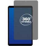 360度 のぞき見防止 プライバシー フィルム AAUW M60 [ 画面用 ] 対応 保護フィルム 覗き見防止 互換品 メディアカバーマーケット