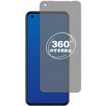 360度 のぞき見防止 プライバシー フィルム ASUS ZenFone 10 [ AI2302 ] 対応 保護フィルム 覗き見防止 互換品 メディアカバーマーケット