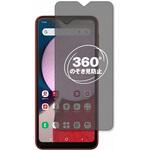 360度 のぞき見防止 プライバシー フィルム Galaxy A23 5G 対応 保護フィルム 覗き見防止 互換品 メディアカバーマーケット 360度 のぞき見防止 プライバシー フィルム Galaxy A23 5G 対応 保護フィルム 覗き見防止 互換品 メディアカバーマーケット