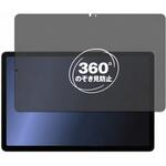 360度 のぞき見防止 プライバシー フィルム Galaxy Tab S9 FE [ 液晶用 ] 10.9インチ 液晶用 ] 10.9インチ 対応 保護フィルム 覗き見防止 互換品 メディアカバーマーケット