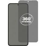 360度 のぞき見防止 プライバシー フィルム Galaxy S24 対応 保護フィルム 覗き見防止 互換品 メディアカバーマーケット 360度 のぞき見防止 プライバシー フィルム Galaxy S24 対応 保護フィルム 覗き見防止 互換品 メディアカバーマーケット