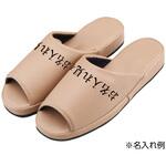 名入れスリッパ(コンフォート)前開き 抗菌スリッパ 24-2702-0102 ベージュ マツヨシ(松吉医科器械) HP-14(12ソクイリ) 松吉医科器械