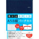 2027年1月始まり A5方眼バーチカル[プラチナネイビー] 永岡書店