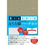 2027年1月始まり A5方眼バーチカル[ラテグレージュ] 永岡書店