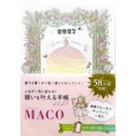 願いを叶える手帳 2027 永岡書店 願いを叶える手帳 2027 永岡書店