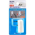 スペースアダプター ELPA