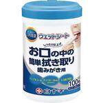 口内清潔ウェットシート 三和製作所