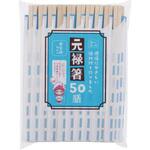 植林材元禄箸50膳 暮らし良い品 植林材元禄箸50膳 暮らし良い品