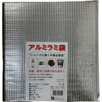 アルミラミ袋 三友