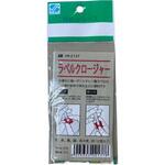 ラベルクロージャー 三友