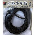 革紐 角型 黒 三友