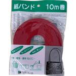 紙バンド 赤 三友
