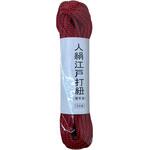 人絹江戸打紐 赤 三友 人絹江戸打紐 赤 三友