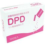 DPD残留塩素測定用粉末試薬 三和製作所 DPD残留塩素測定用粉末試薬 三和製作所