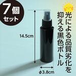 スプレー容器100ml 黒 アーテック[学校教材・教育玩具]