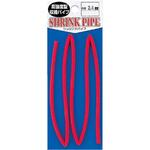 シュリンクパイプ(120℃収縮タイプ) レッド 東邦産業