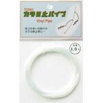 カラミ止めパイプ 透明 東邦産業