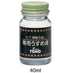特製うるし専用うすめ液 東邦産業