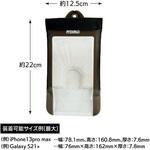 スマホ用真空密着防水ケース ピタパック 大作商事 スマホ用真空密着防水ケース ピタパック 大作商事