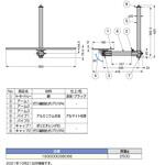 キーボードトレー193000038C66 LAMP(スガツネ工業) キーボードトレー193000038C66 LAMP(スガツネ工業)