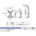 タブレットホルダー193000052C66 LAMP(スガツネ工業) タブレットホルダー193000052C66 LAMP(スガツネ工業)
