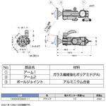 モニターマウント193000042C11 LAMP(スガツネ工業) モニターマウント193000042C11 LAMP(スガツネ工業)
