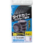 タイヤカバー クリアタイプ Meltec(大自工業) タイヤカバー クリアタイプ Meltec(大自工業)