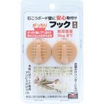 がっちりフック ダンドリビス がっちりフック ダンドリビス