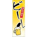 のぼり_ビール ジャストコーポレーション のぼり_ビール ジャストコーポレーション