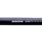 ウォーターホース BRIDGESTONE(ブリヂストン)