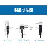 【16AWG 20AWG】DCジャック/DCプラグ(5.5mm×2.1mm)付きケーブル 終端未処理(ピッグテール) 0.2m(20cm) 2芯 丸型 bitstrong(ビットストロング)