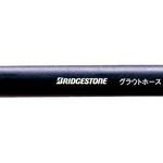 グラウト ホース】のおすすめ人気ランキング - モノタロウ