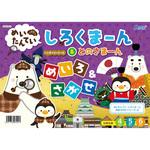 7451 めいたんてい しろくまーん めいろ&さがせ アーテック(学校教材・教育玩具)