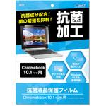 液晶保護フィルム(10．1インチ用) アーテック(学校教材・教育玩具)