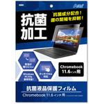 91693 液晶保護フィルム(11．6インチ用) アーテック(学校教材・教育玩具)