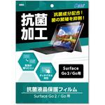 91694 液晶保護フィルム(SurfaceGo用) アーテック(学校教材・教育玩具)