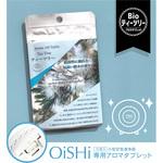 bioティーツリー 持ち運べるアロマ空気清浄器OiSHi(オイシイ)用 アロマタブレット ataraina(クリエイティブトレーディング)