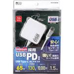 IPA-GC15AN GaN採用 USB-PDケーブル一体型 65W MCO