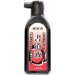 書道液 練習用 サンフレイムジャパン