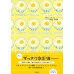 すっきり家計簿 【happiness】 永岡書店 すっきり家計簿 【happiness】 永岡書店