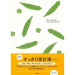 すっきり家計簿 【comfort】 永岡書店 すっきり家計簿 【comfort】 永岡書店