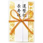新金封 祝儀袋 長寿用 大判 OA短冊付 5枚入 タカ印(ササガワ) 新金封 祝儀袋 長寿用 大判 OA短冊付 5枚入 タカ印(ササガワ)