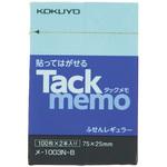 タックメモ 付箋タイプ コクヨ