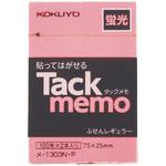 タックメモ 蛍光色・付箋タイプ コクヨ