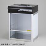 クリーンベンチ 殺菌灯付き CTシリーズ アズワン クリーンベンチ 殺菌灯付き CTシリーズ アズワン