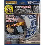 チップソー 造作の極 チップソージャパン チップソー 造作の極 チップソージャパン