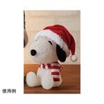 クリスマスライト おすわりスヌーピー 38-70-2シリーズ アズワン