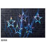 LED5連スターライト クリスマスイルミネーション 屋外使用可 38-77-7シリーズ アズワン